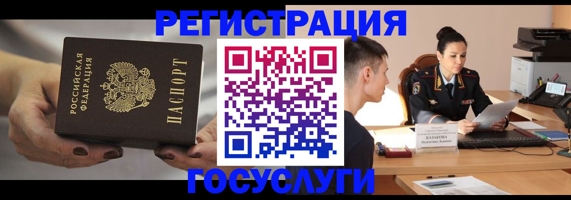 прописка иностранных граждан в Высоковске