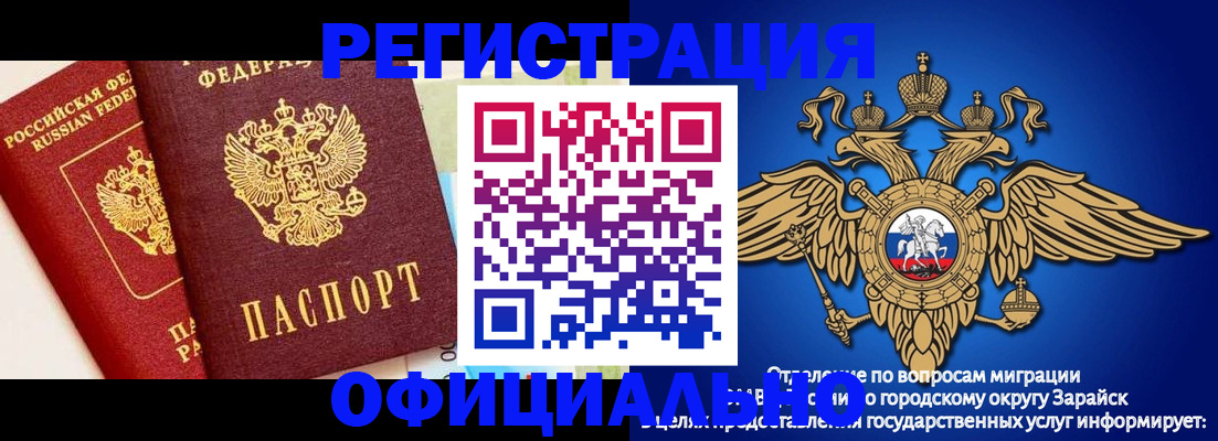 прописка гарантия в Высоковске