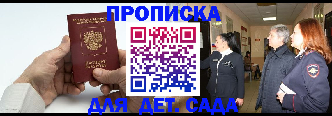 временная регистрация собственник в Высоковске