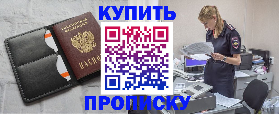 прописка гарантия в Высоковске