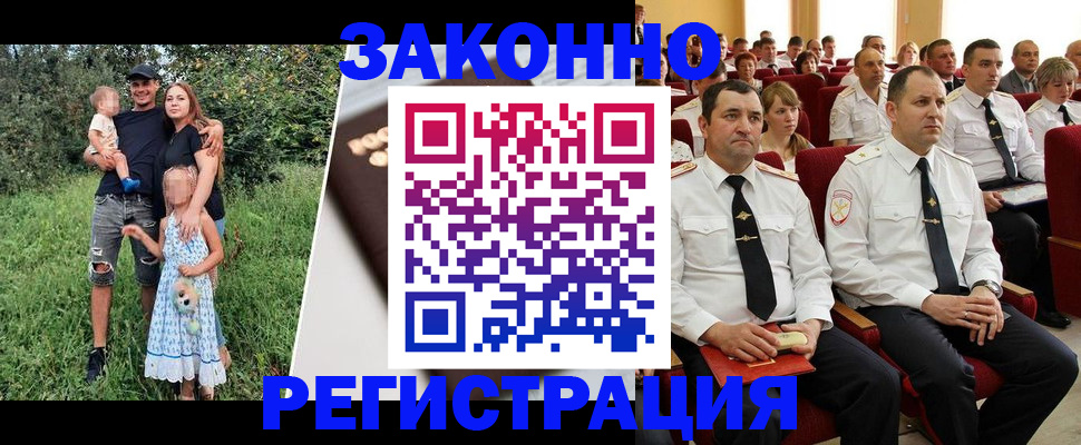 временная регистрация адрес в Высоковске